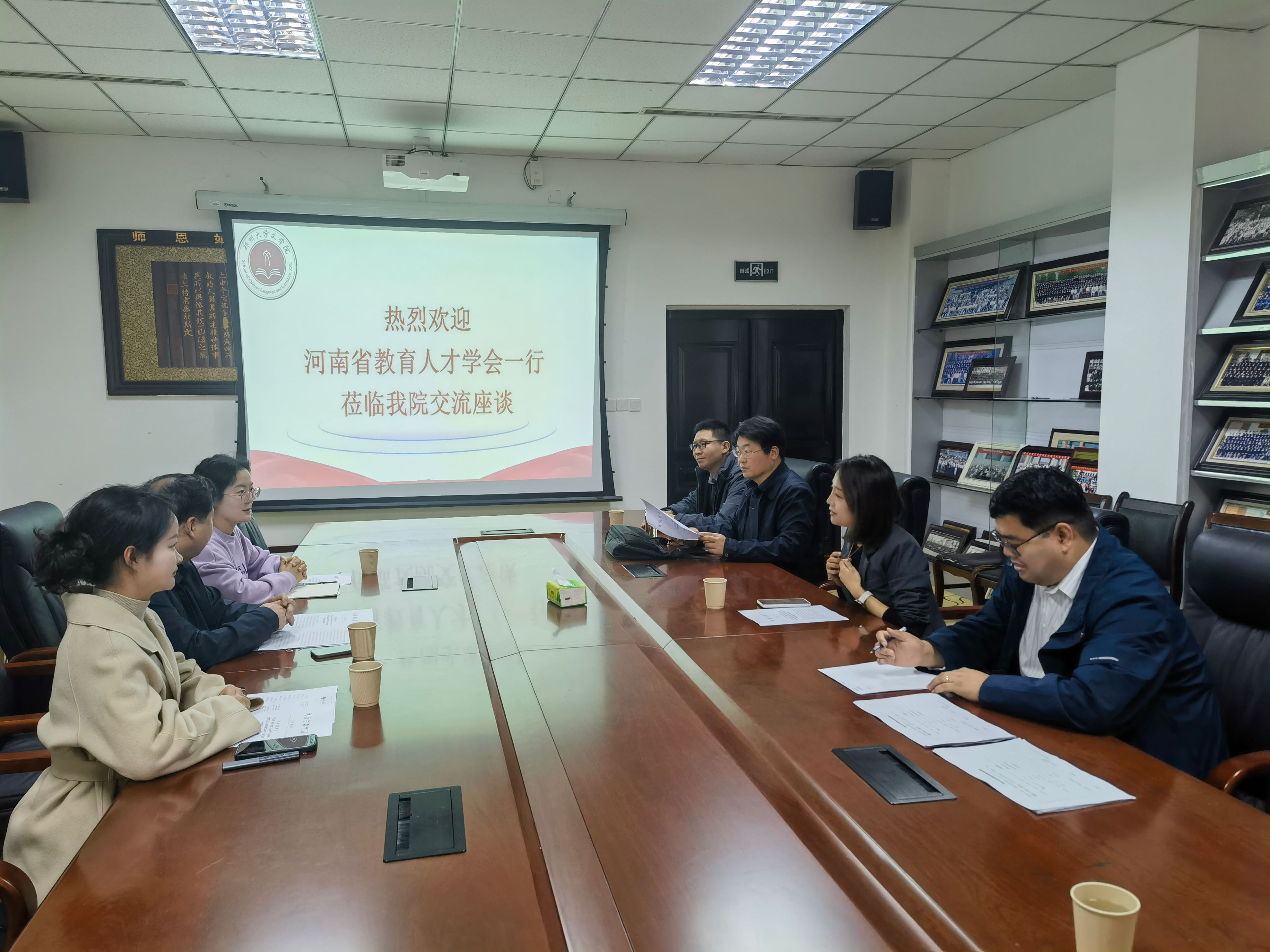 我会赴郑州大学文学院学习交流