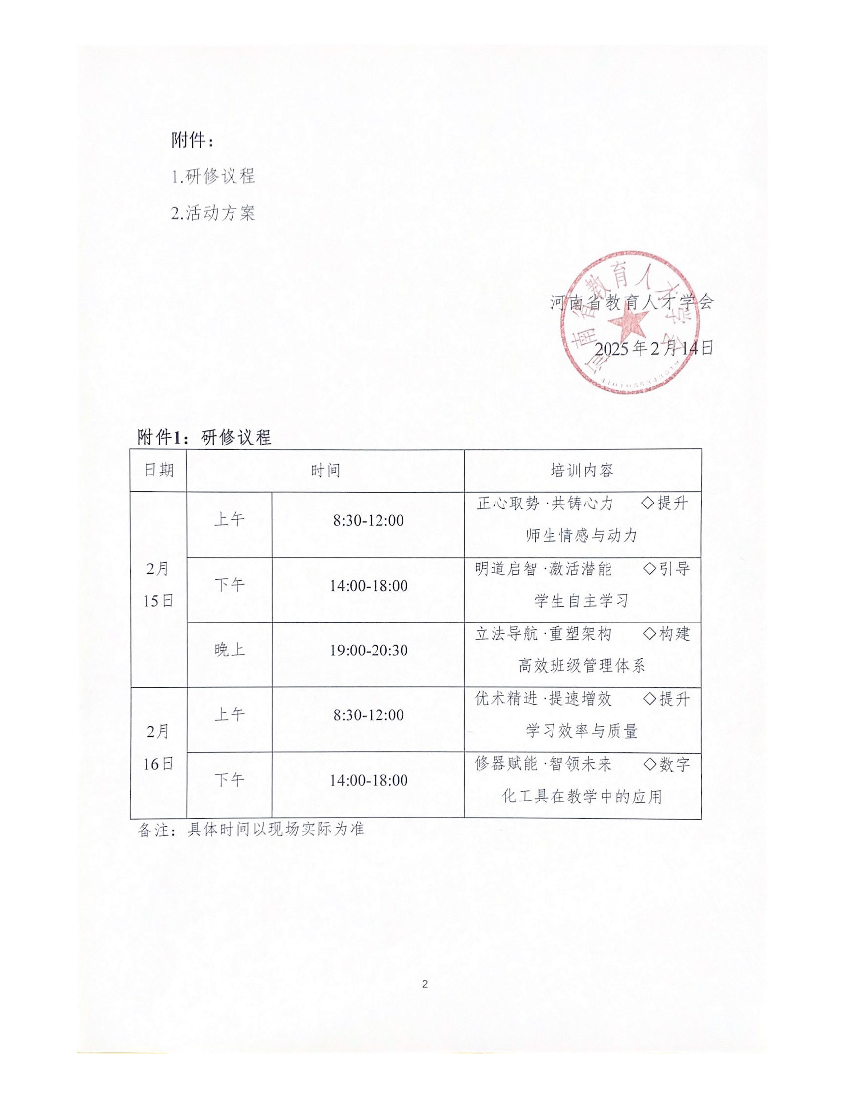 微信图片_20250214144648.jpg