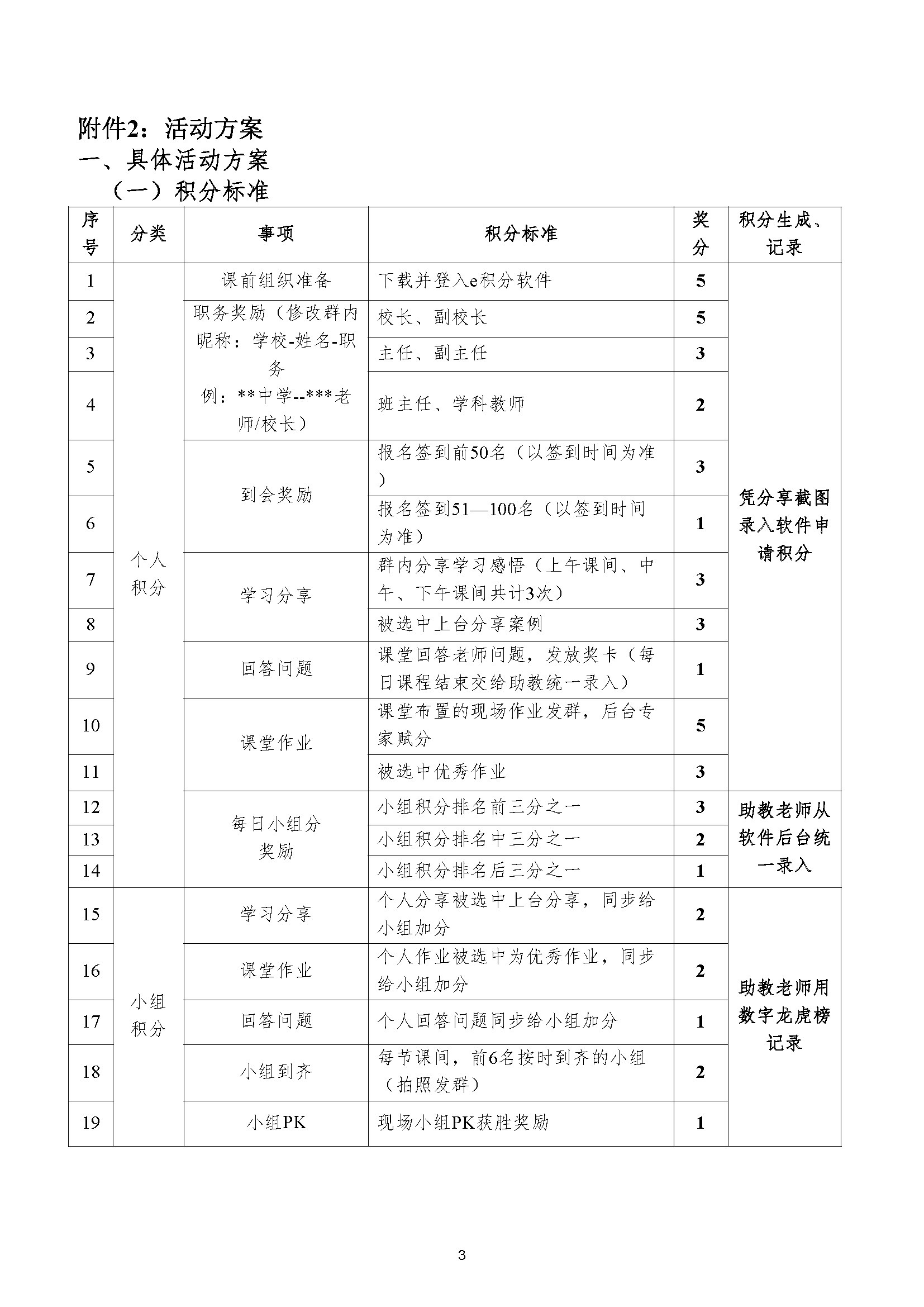 微信图片_20250214144654.jpg