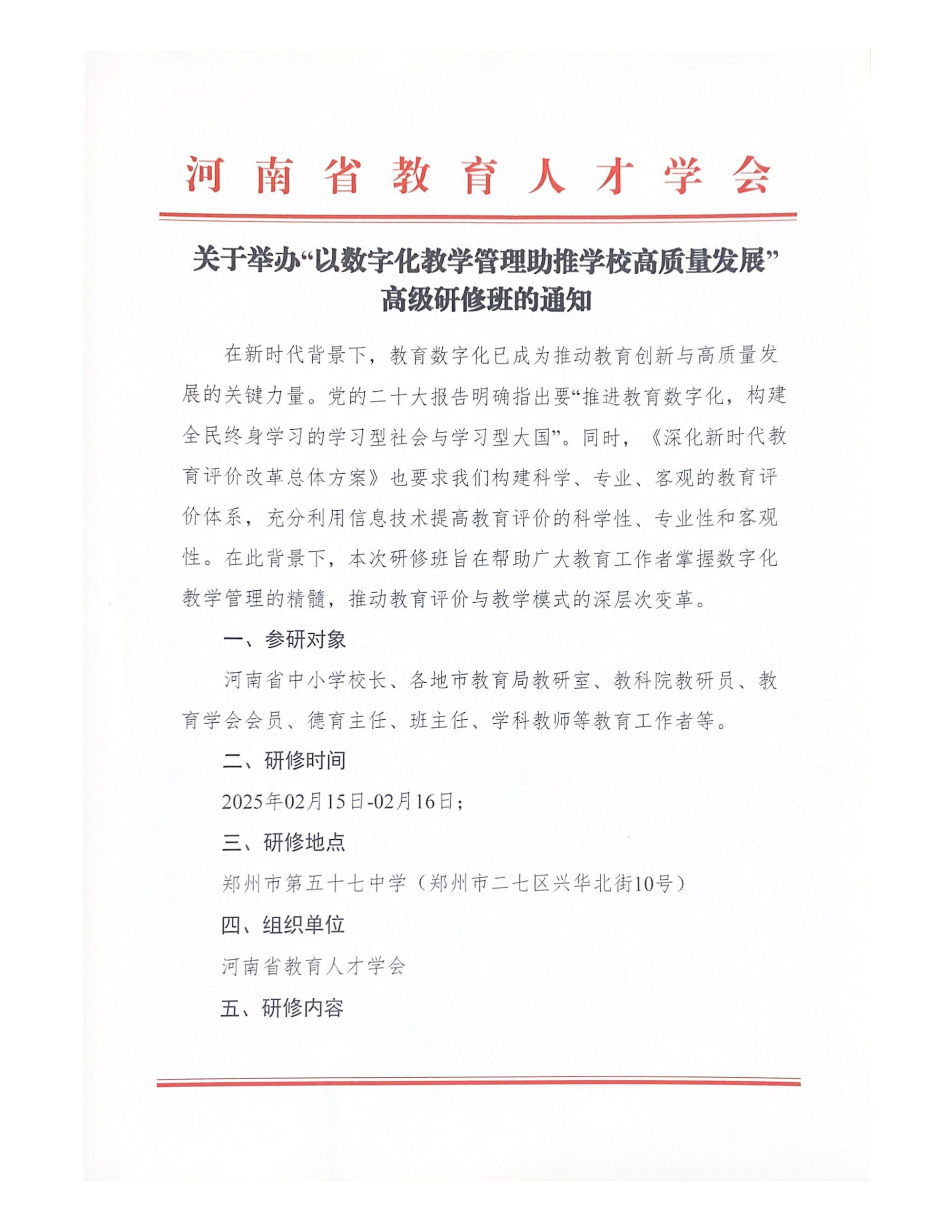 微信图片_20250214144625.jpg