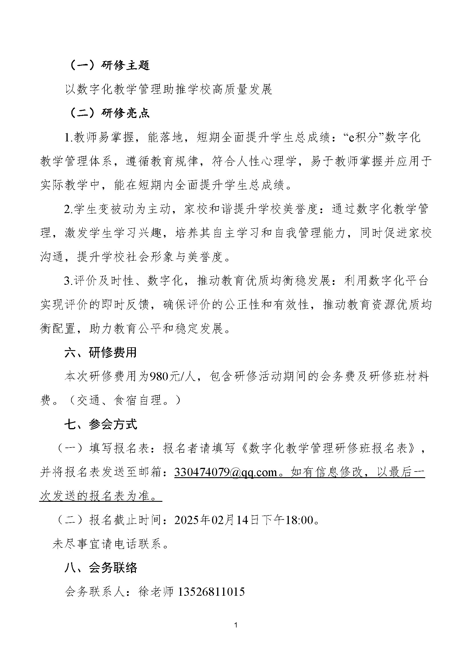 微信图片_20250214144637.jpg