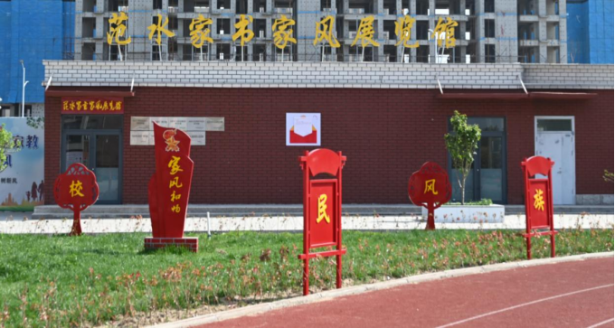 全景浸润 五育共生——范县第三小学构建沉浸式思政教育新生